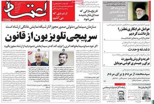 اعتماد