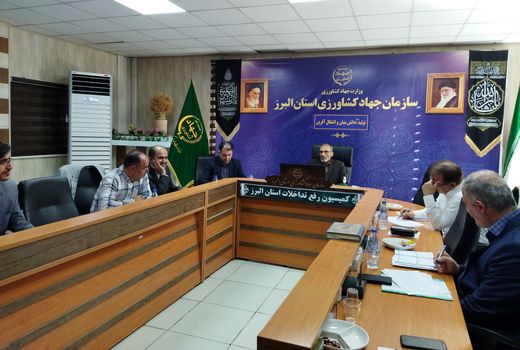 بیش از 21 هزار هکتار از اراضی ملی و غیرملی استان البرز رفع تداخل شد