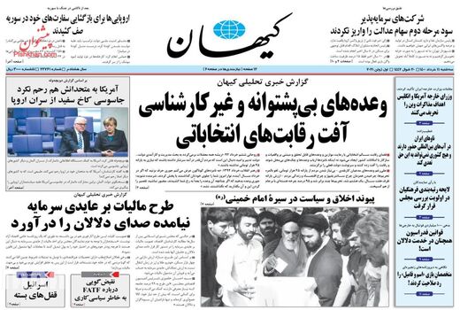روزنامه های 11 خرداد