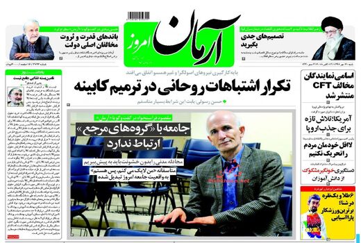 آرمان