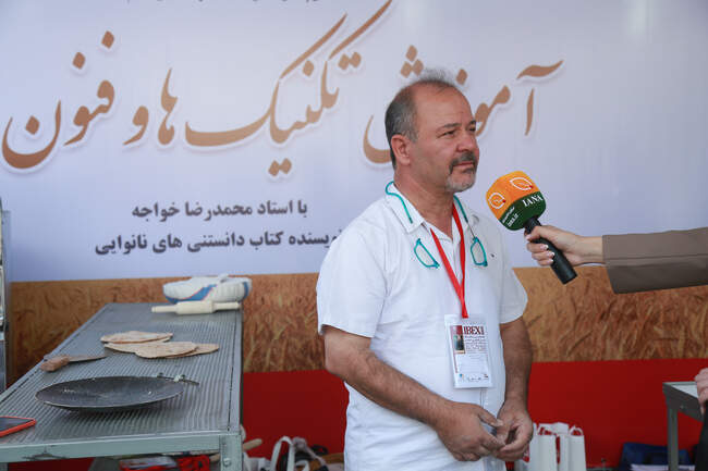  هفدهمین نمایشگاه صنعت غلات، آرد و نان 