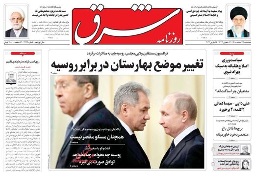روزنامه های 24 اسفند