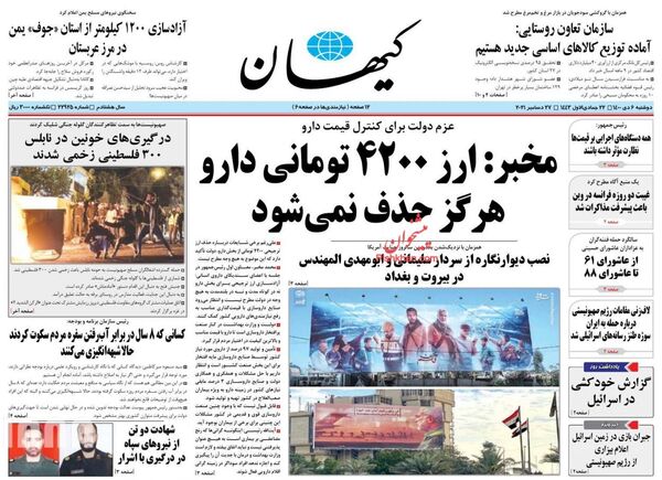 روزنامه های 6 دی 