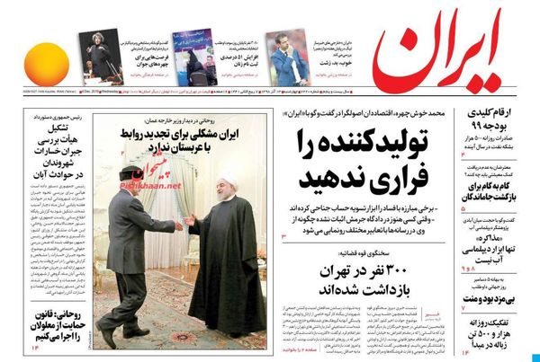 ایران