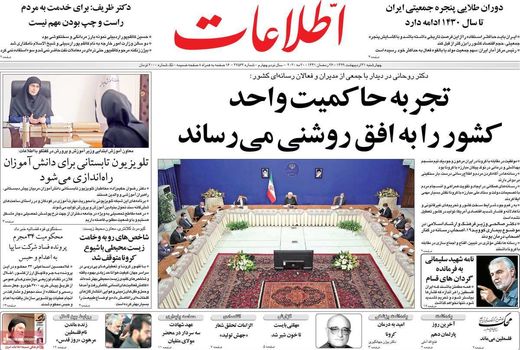 اطلاعات