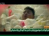 یک فیلم کوتاه با موضوع پایان دادن به آلودگی پلاستیکی