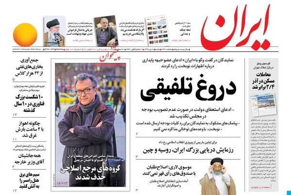 ایران