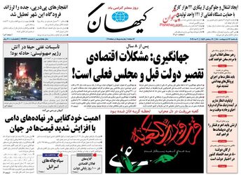 KayhanNews