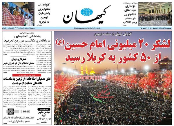 کیهان