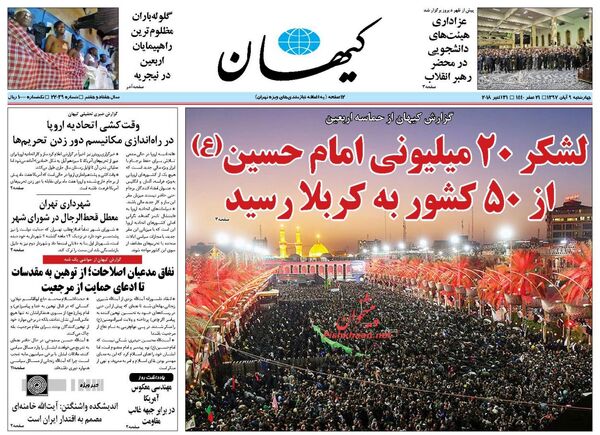 کیهان