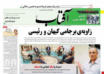 AftabYazd_s