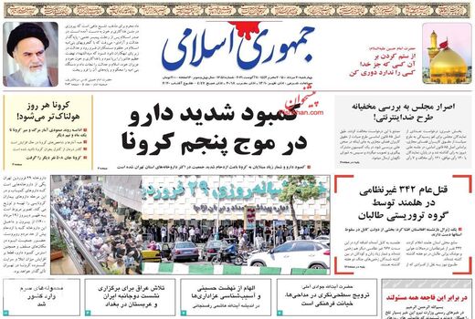 روزنامه های 20 مرداد