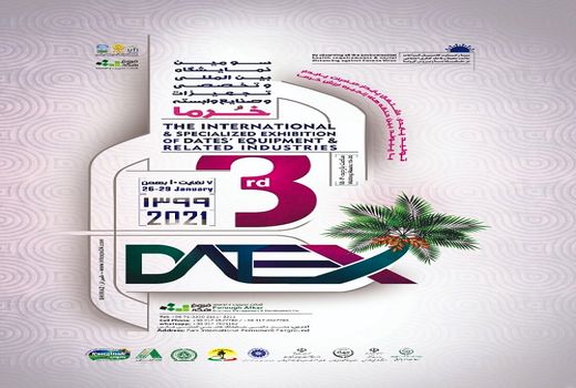 سومین نمایشگاه بین المللی خرما در شیراز برگزار می‌شود