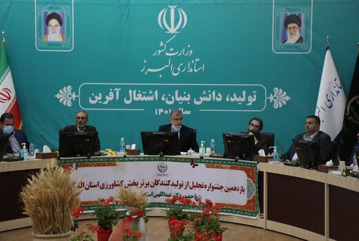 افزایش بهره وری و مدیریت بهینه منابع تولید، مستلزم تغییر در دانش، نگرش و رفتار تولیدکنندگان است
