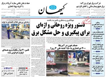 KayhanNews