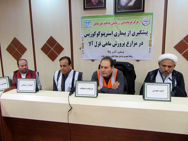 رزمایش پدافند غیر عامل پیشگیری از بیماری استرپتوکوکوزیس در ماهیان سردابی برگزار شد