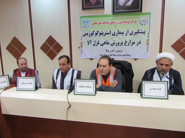 رزمایش پدافند غیر عامل پیشگیری از بیماری استرپتوکوکوزیس در ماهیان سردابی برگزار شد