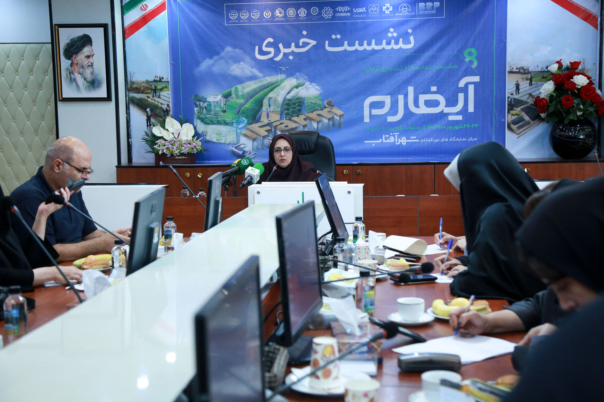 نشست خبری هشتمین دوره نمایشگاه آیفارم  