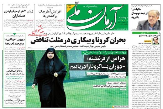آرمان ملی 