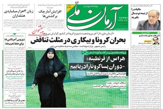 آرمان ملی 