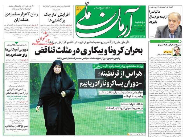 آرمان ملی 