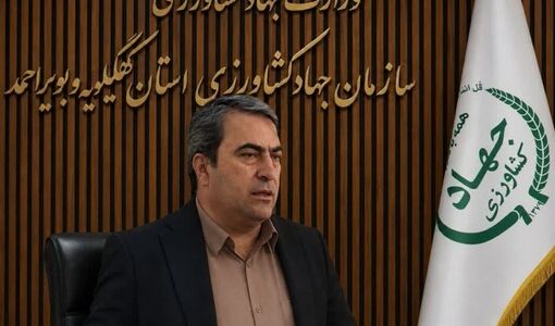 افتتاح ۲۹ طرح کشاورزی در کهگیلویه و بویراحمد با اعتبار ۲۸۶۵ میلیارد ریال