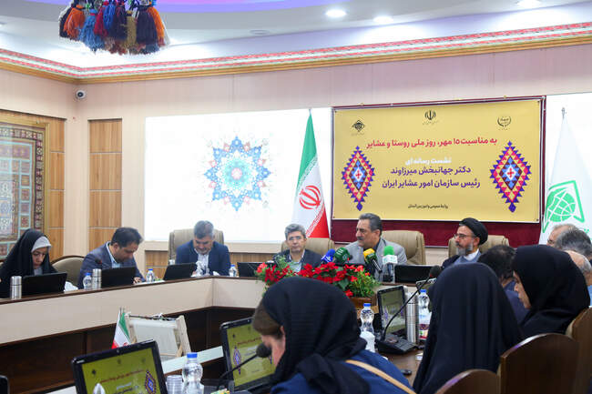 نشست خبری رئیس سازمان امور عشایر 