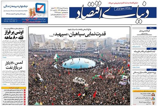 دنیای اقتصاد