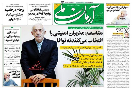 آرمان ملی