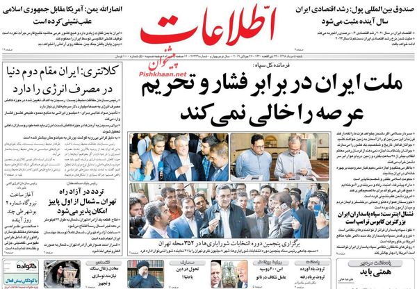 اطلاعات