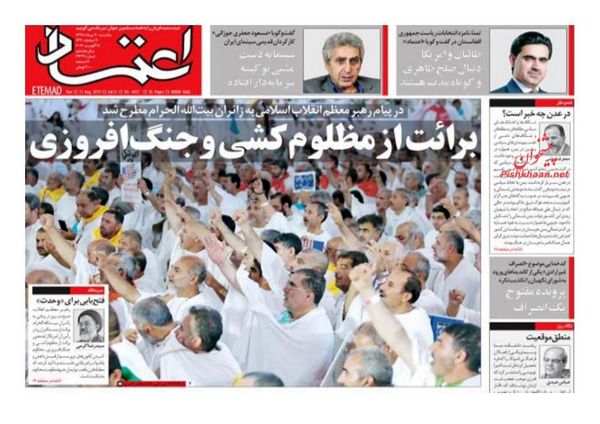 اعتماد