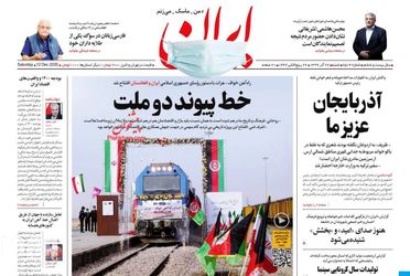 Iran