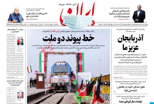 روزنامه های 22 آذر