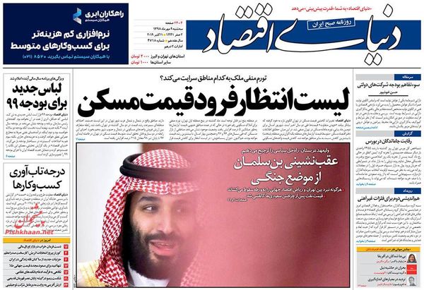دنیای اقتصاد