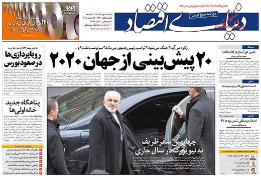 دنیای اقتصاد