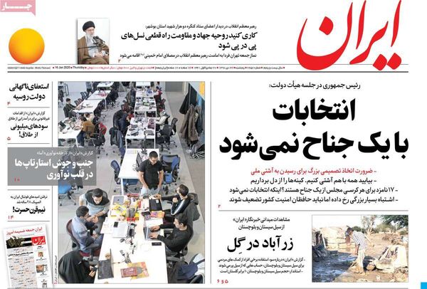 ایران