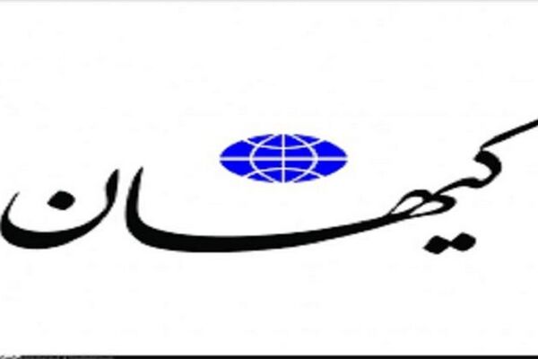واکنش کیهان به شایعه اعطای وام به دو سلبریتی