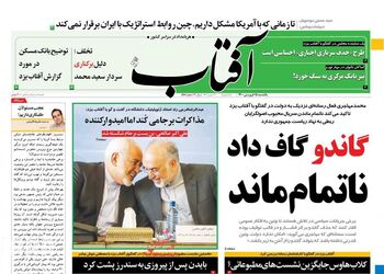AftabYazd