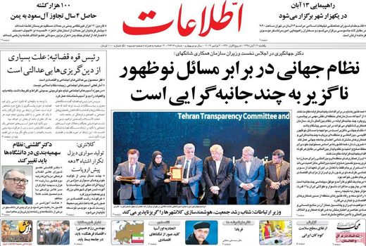 اطلاعات