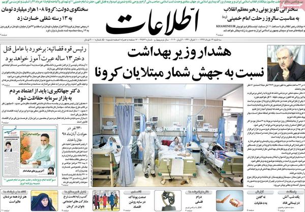اطلاعات