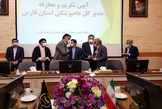 سرپرست اداره کل دامپزشکی استان فارس معرفی شد