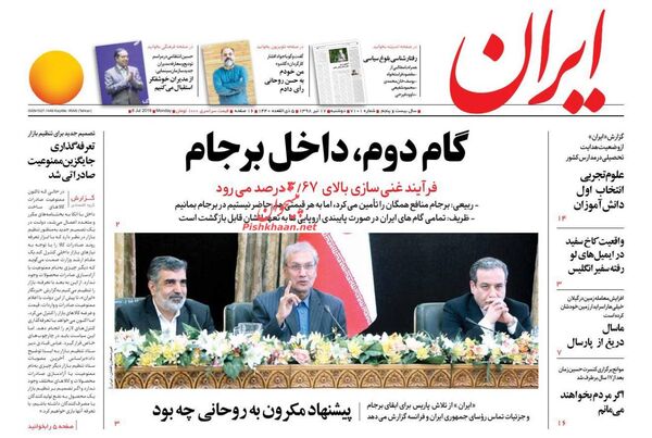 ایران