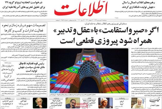 اطلاعات