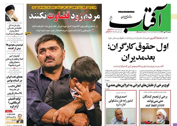 آفتاب یزد
