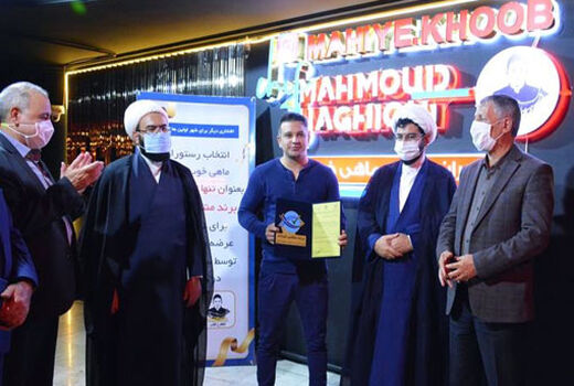  معرفی رستوران ماهی خوب بعنوان برند منتخب شیلات در استان آذربایجان شرقی