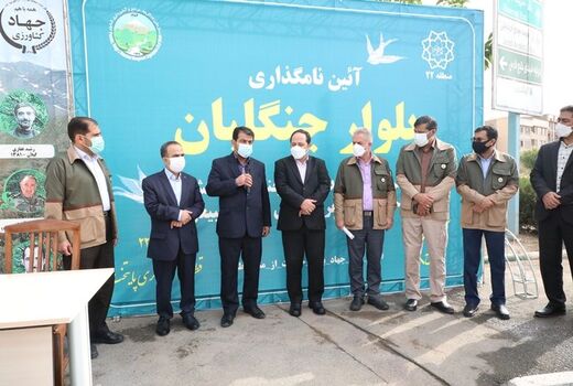 نامگذاری یک بلوار در تهران بنام «جنگلبان» 