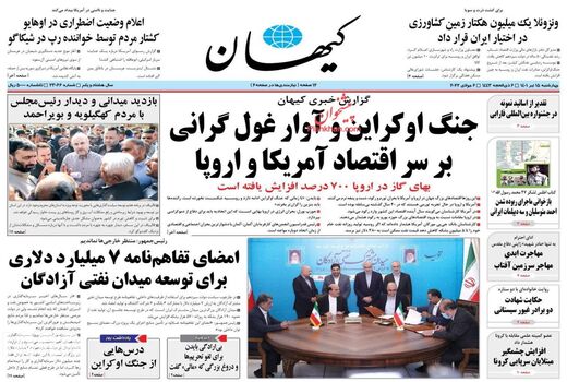 روزنامه های 15 تیر 