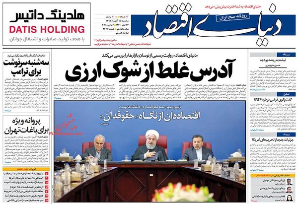 دنیای اقتصاد