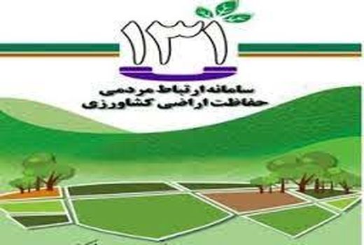 حفظ کاربری اراضی در دستور کار مدیریت جهاد کشاورزی خرمشهر