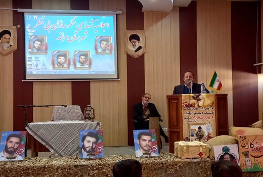 اجلاسیه شهدای جهادگر (سنگرسازان بی‌سنگر) شهرستان مراغه برگزارشد